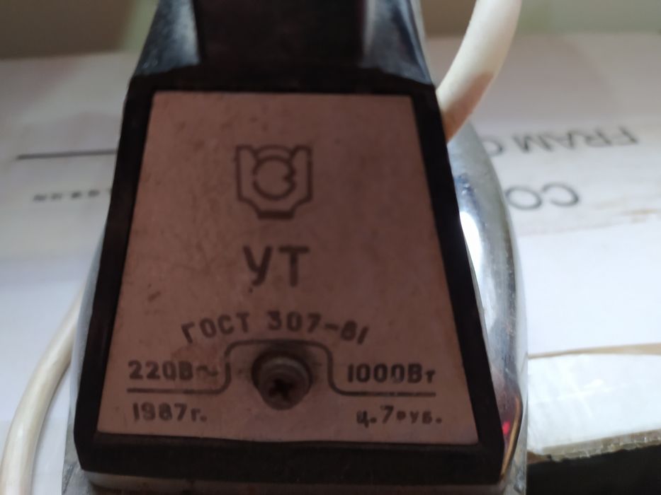 Продам Советские вещи