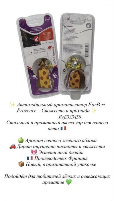 Funel (фунел) 1884 France оригинал