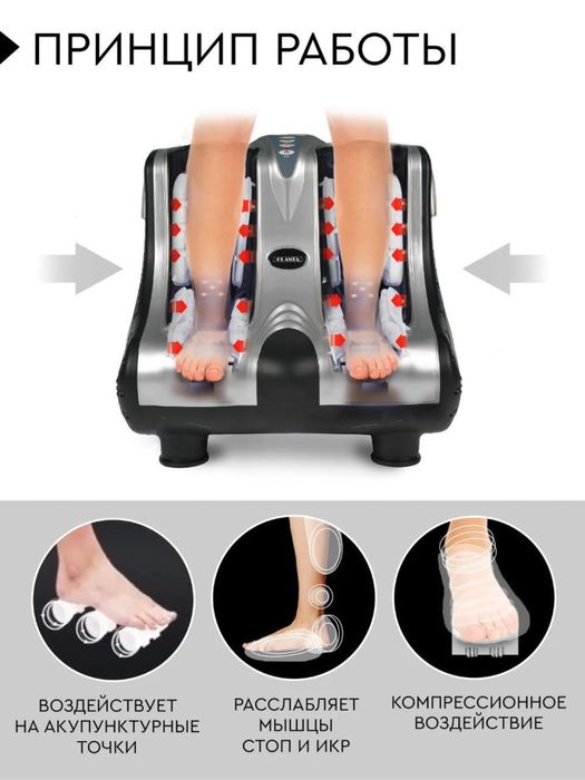 Массажёр для ног Renomax