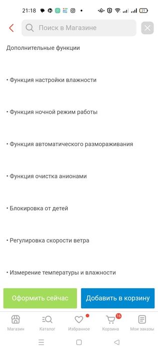 Осушитель воздуха.