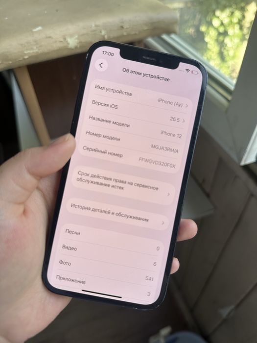 Iphone 12  128gb 74% В идеале