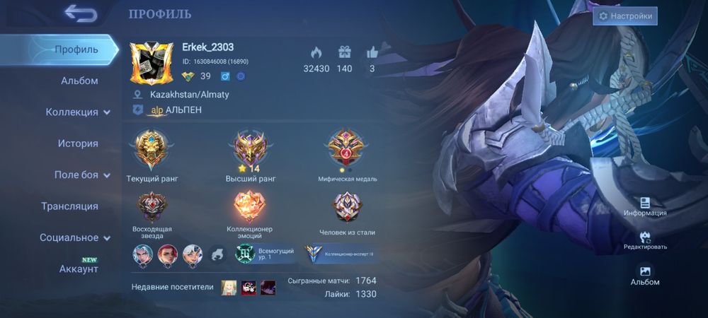 Мобайл легендс аккаунт