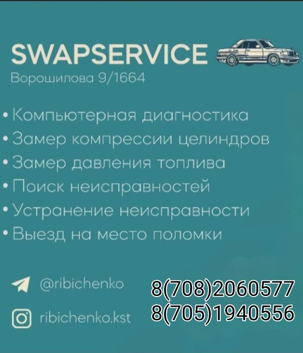 Авто электрик, выезд, диагностика, устранение проблем