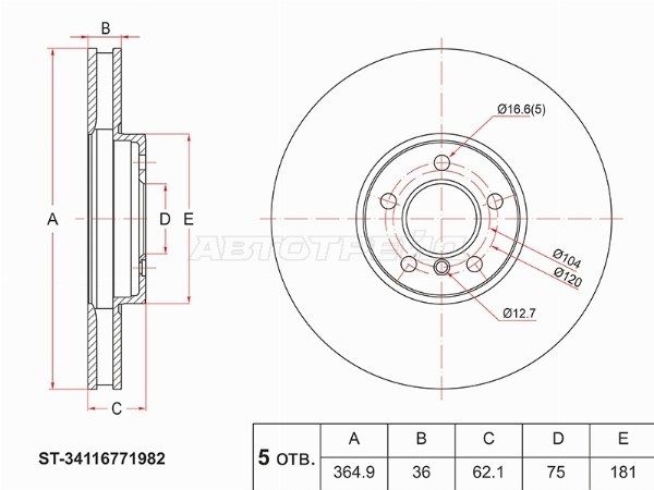 Диск тормозной передний Bmw X5