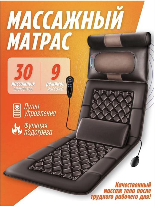 Массажер HR-D2 матрас массажный вибрационный, нейростимулирующий