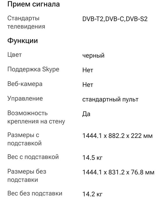 Продам LED телевизор Samsung UE65U8000FUXKZ 65"