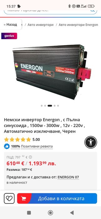 Соларна Система за каравана