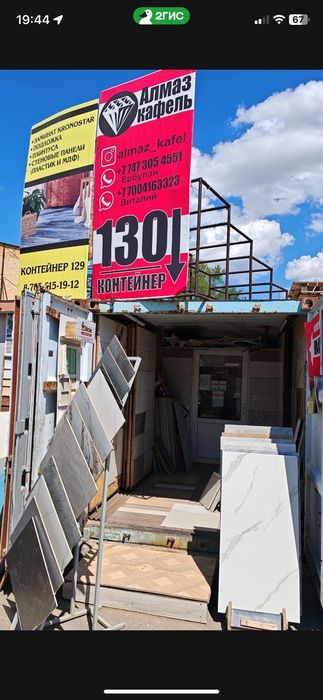 Жоғары сапалы Кафель/ Керамогранит сатылады!