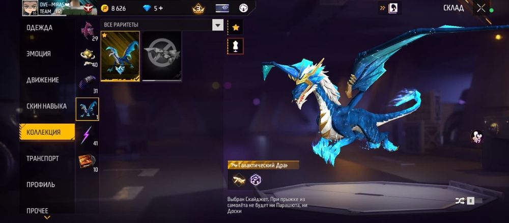 Фри фаер продам срочно