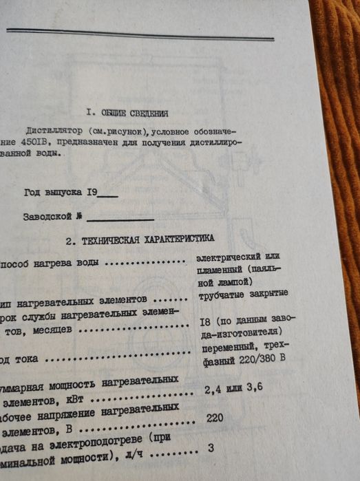 Дестилатор за вода            .