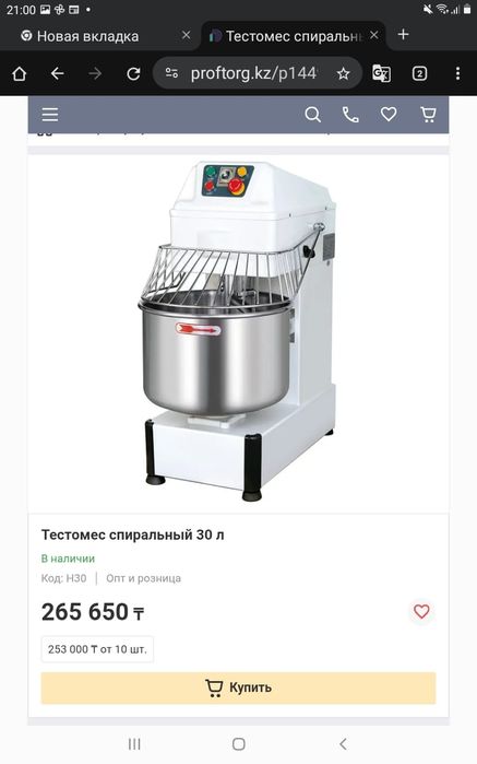 Продаю тестомес!!!