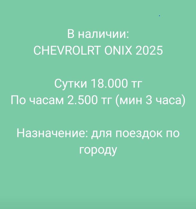 Новые машины в аренду