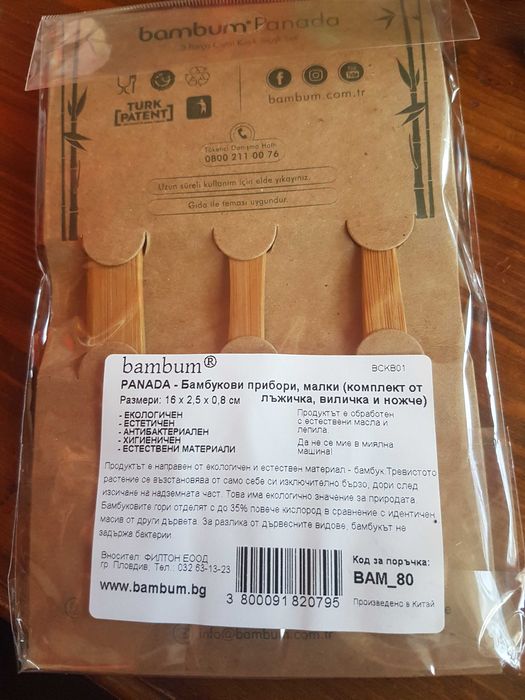 Екологични прибори