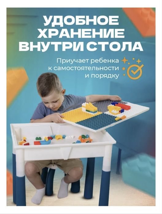 Конструктор Стол Лего