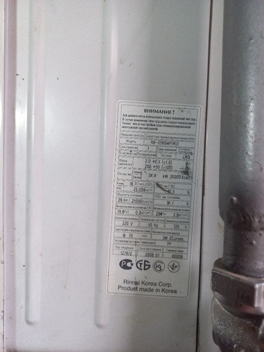 Продам срочно котёл ренай