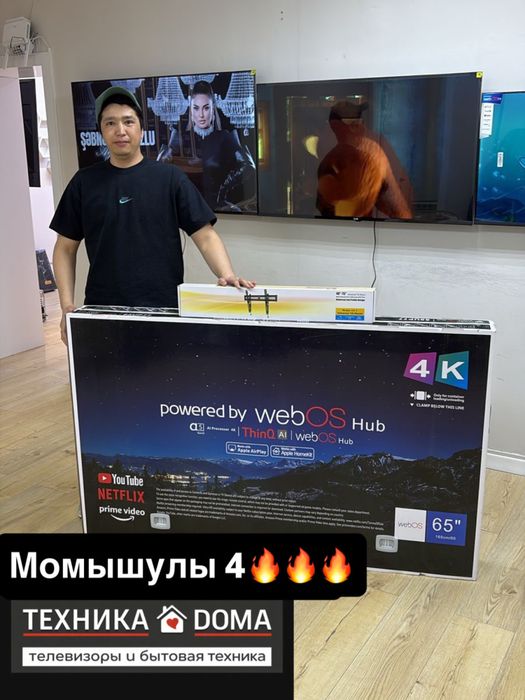 Телевизоры Оптом и в розницу От 65000 тыс