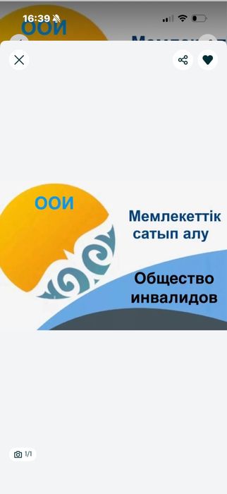 Продается общество