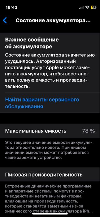 Айфон 12 мини в отличном состоянии