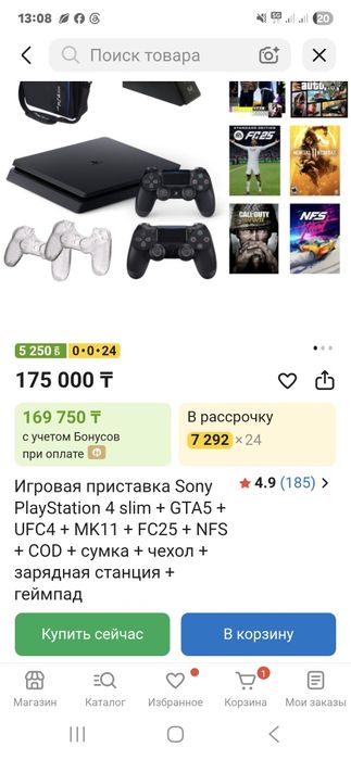 Sony Pleystation