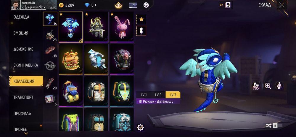 Фф акаунт продаю