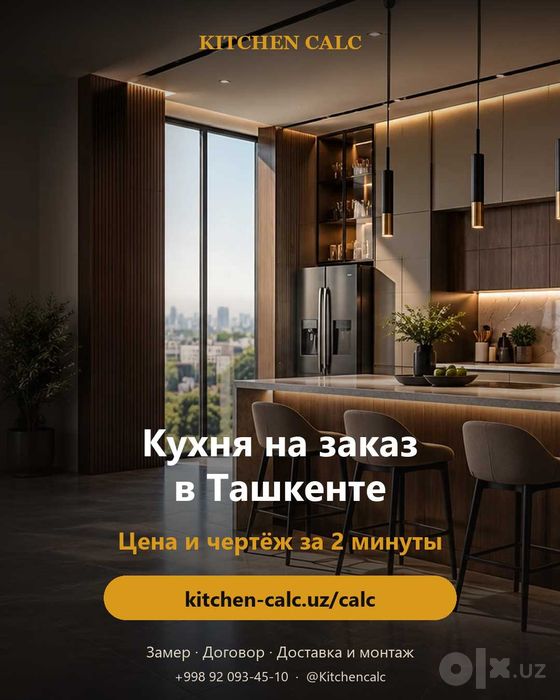 Эксклюзивная Мебель на заказ | Премиум кухня