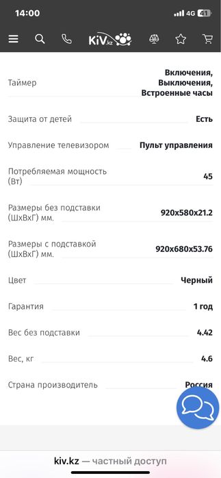 Телевизор  Haier LE32B8500T