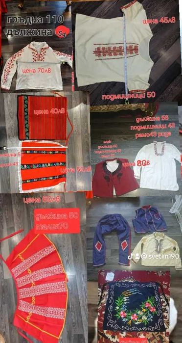 Носии части за носия