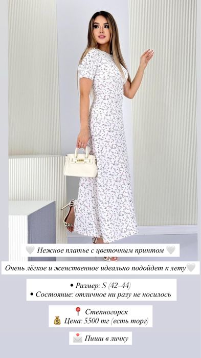 продам два платья!