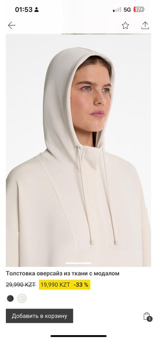 Толстовка от Oysho