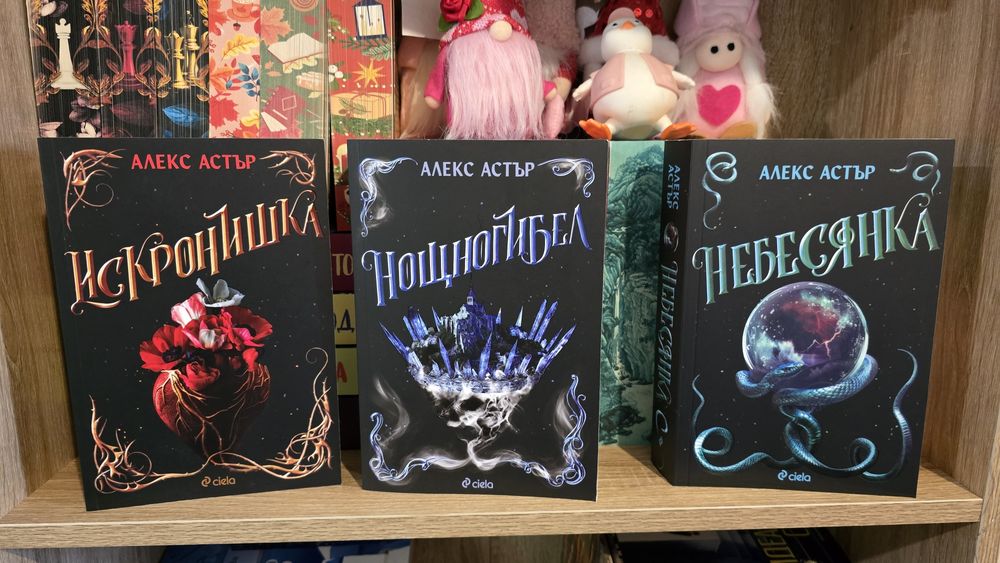 Съвременни книги на Български език