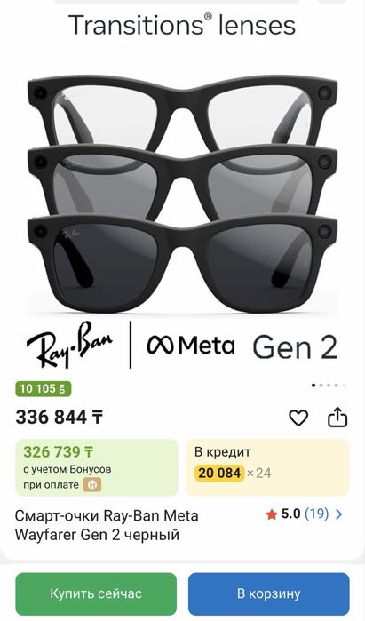 Rayban meta 2 оригинал