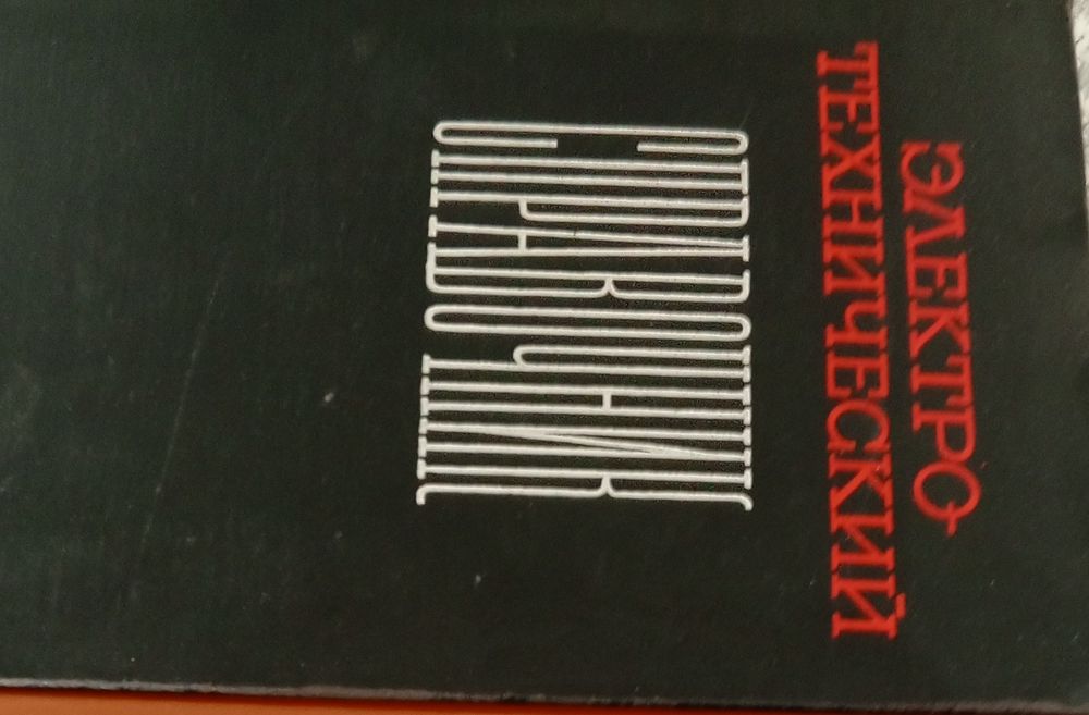 Книги,техническая литература