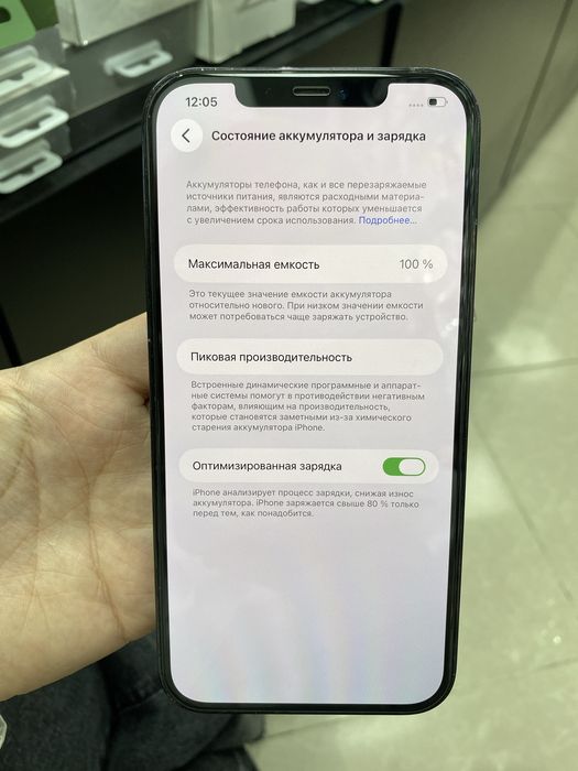 Iphone 12 Pro Max