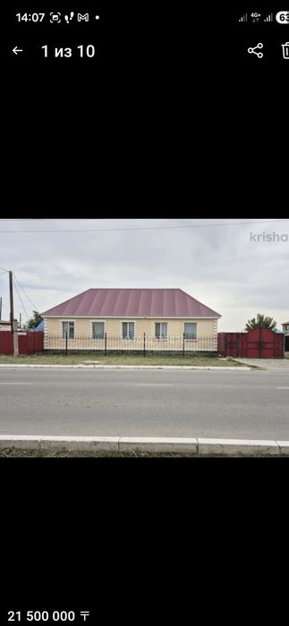 Продаётся большой дом