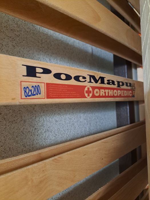 Спалня с подарък под матрачни рамки