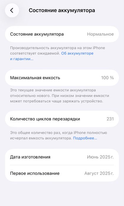 Iphone 16 полный комплект