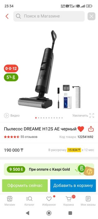 Продам пылесос вертикальный