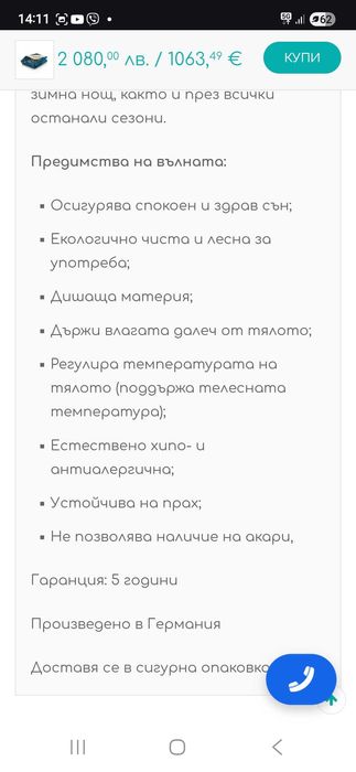 Луксозно мериносoво одеяло Medico+ Merino Clima (Германия)