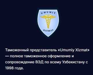 Декларант, таможенное оформления, сертификация, растаможка, deklarant
