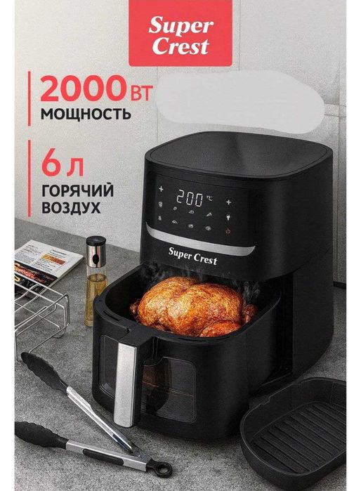 Аэрогриль Super Crest SCT-9025 черный