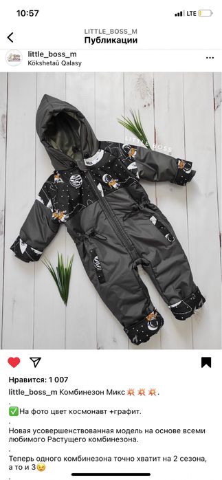 Зимний детский комбинезон