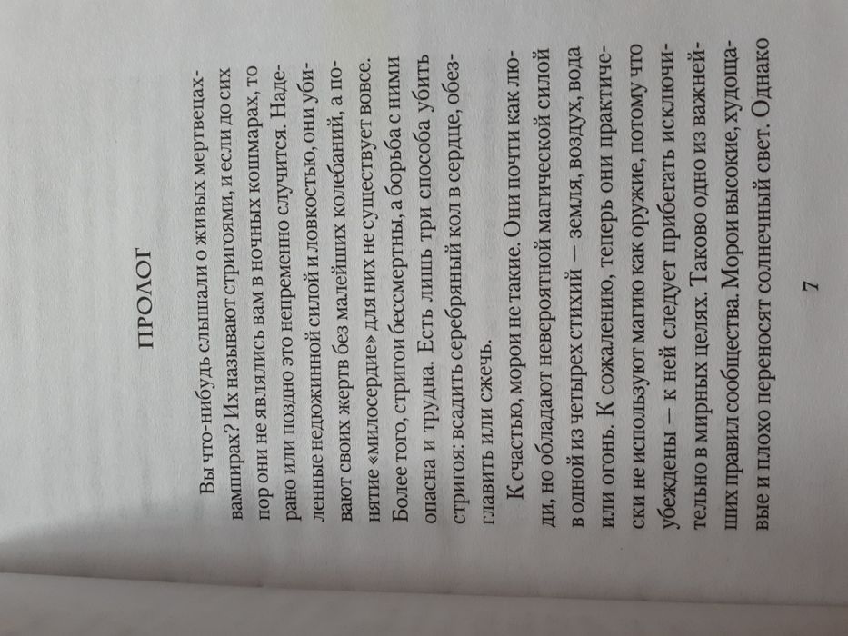 Академия вампиров Книга 2