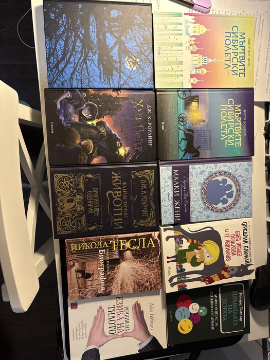Книги различен жанр