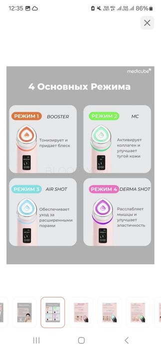 Medicube микротоковый массажер