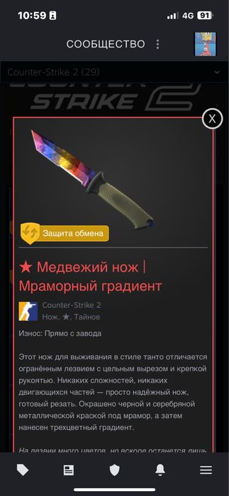 csgo2 скин нож