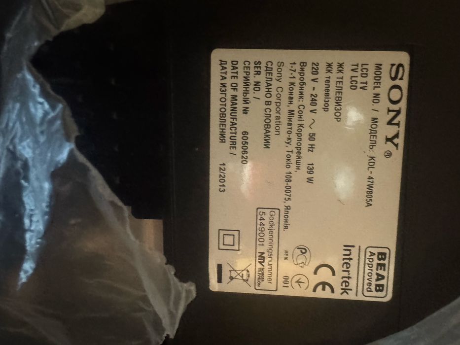 3 телевизора Sony