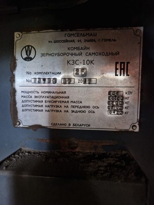 Комбайн Палессе 2017 год