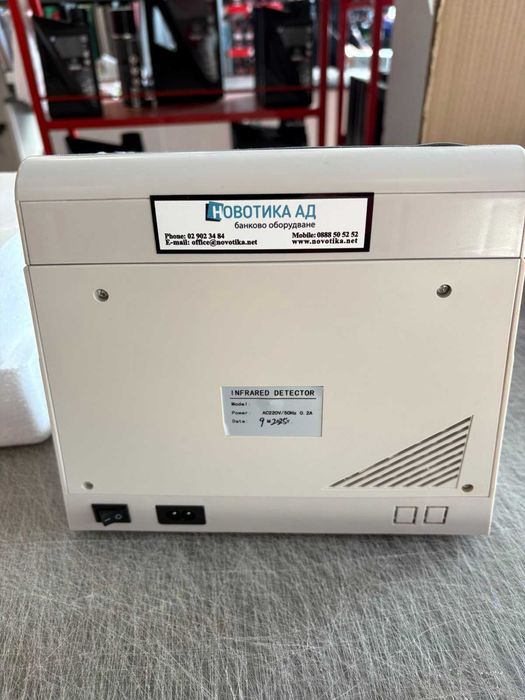 Инфрачервена машина за проверка на евробанкноти