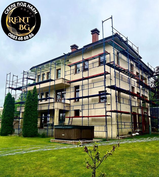 Фасадно рамково скеле под наем