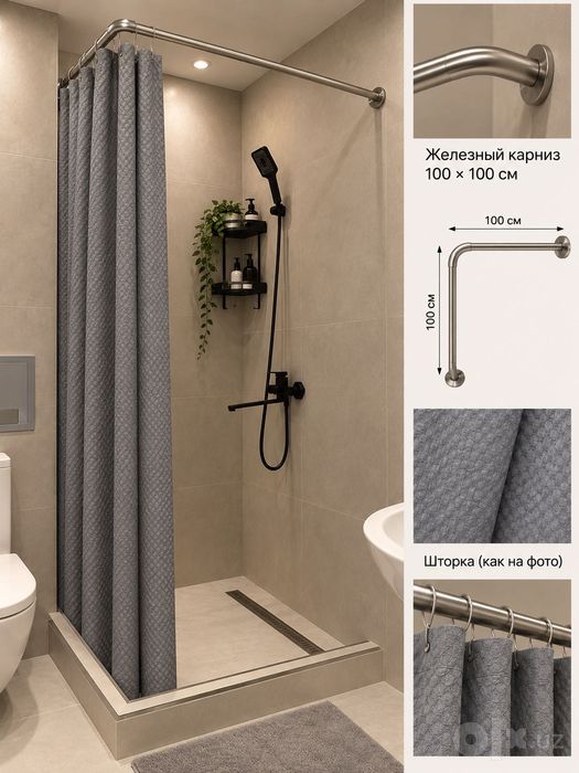 Карниз для душевой кабины